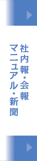 マニュアル